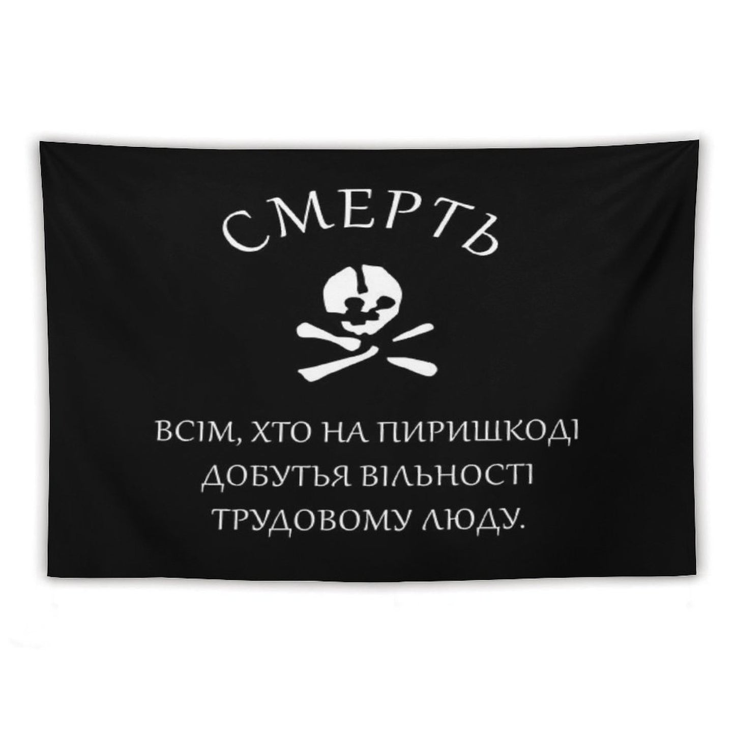 Death To All Who Stand In The Way Of Freedom For Working People - Makhnovia Flag, Nestor Makhno, Black Army Tapestry
