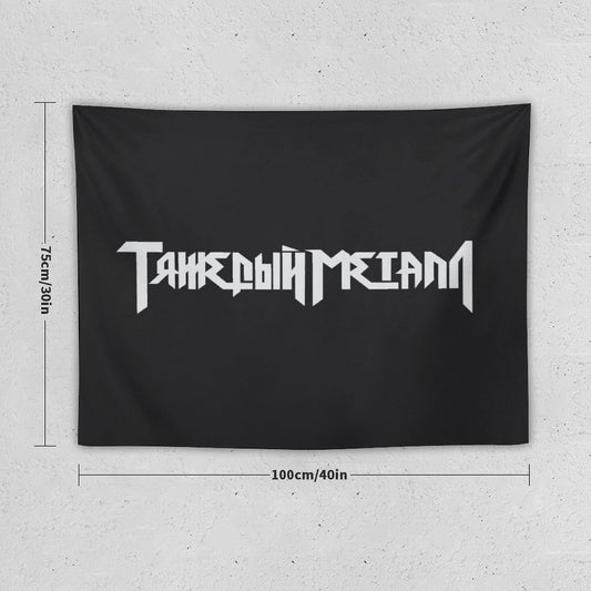 Heavy Metal 2 Tapestry