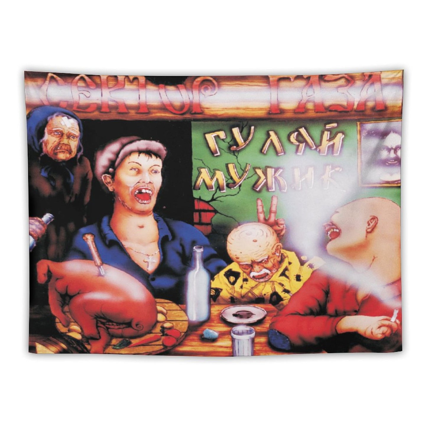 Гуляй, Мужик! (Relax, Man!) Tapestry