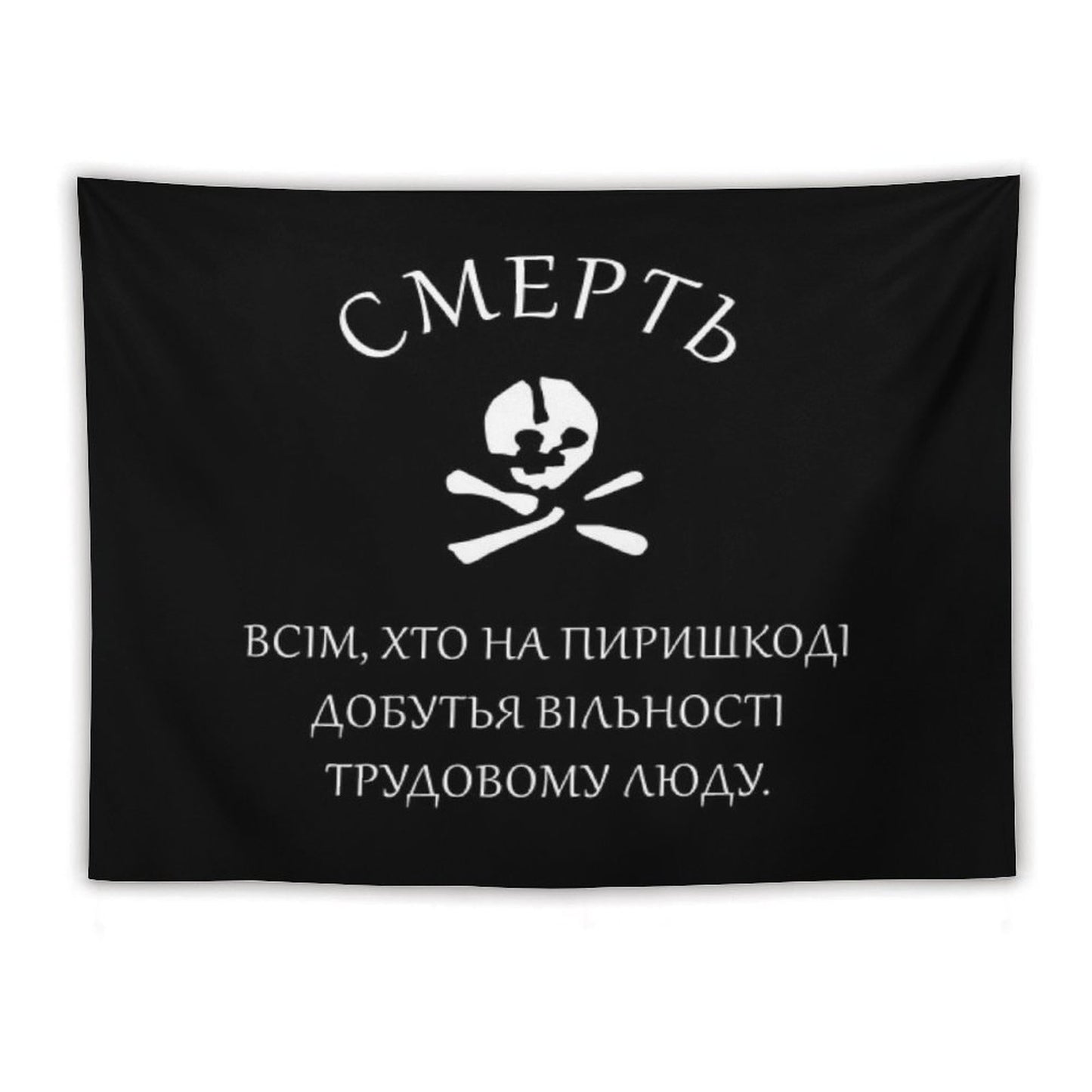 Death To All Who Stand In The Way Of Freedom For Working People - Makhnovia Flag, Nestor Makhno, Black Army Tapestry