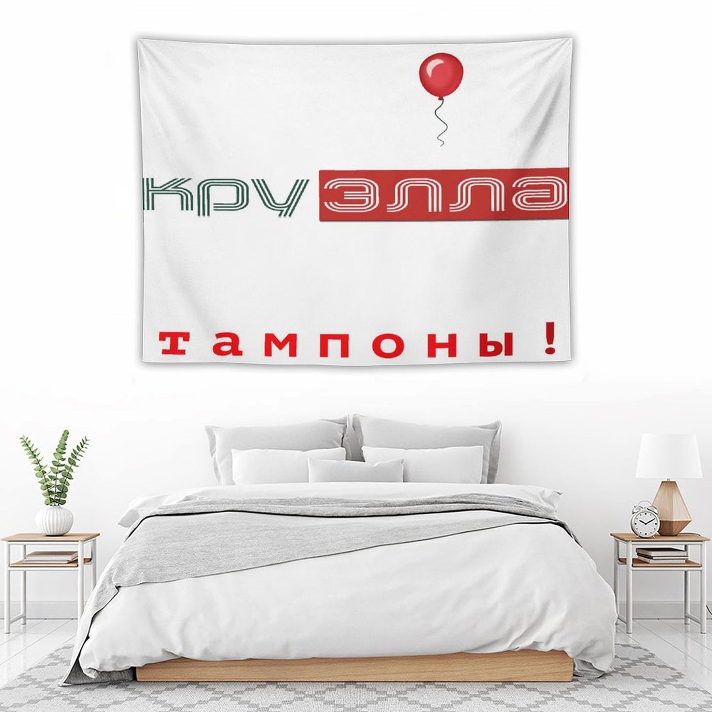 Тампоны! (Tampons!) Tapestry