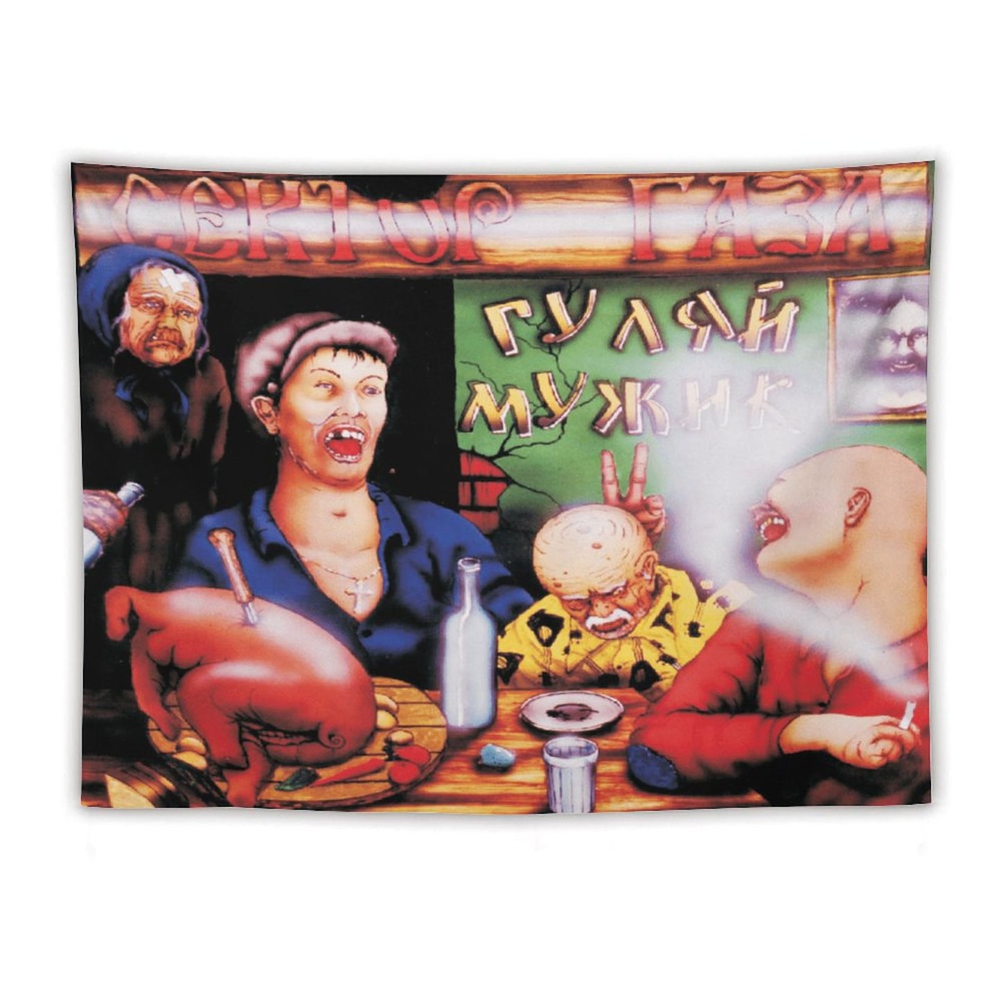 Гуляй, Мужик! (Relax, Man!) Tapestry