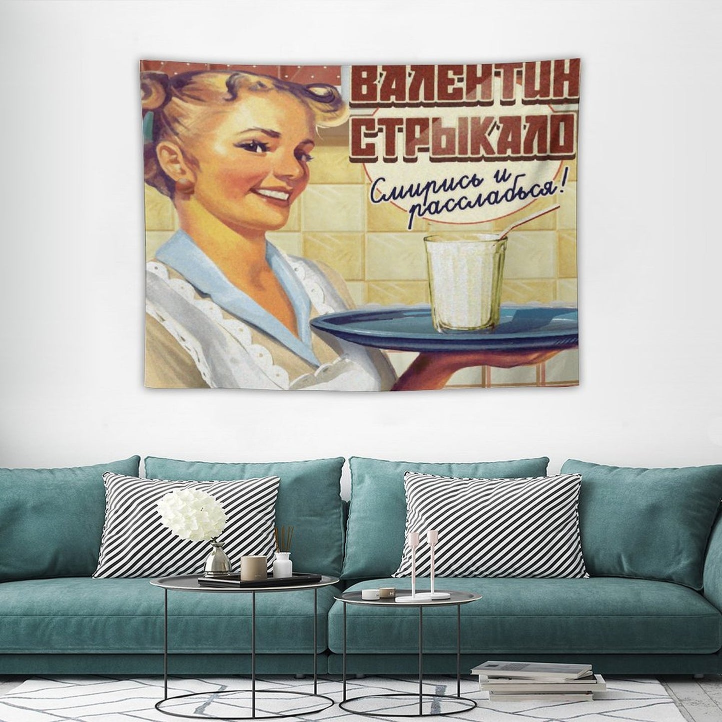Смирись И Расслабься! (Resign Yourself And Relax!) Tapestry