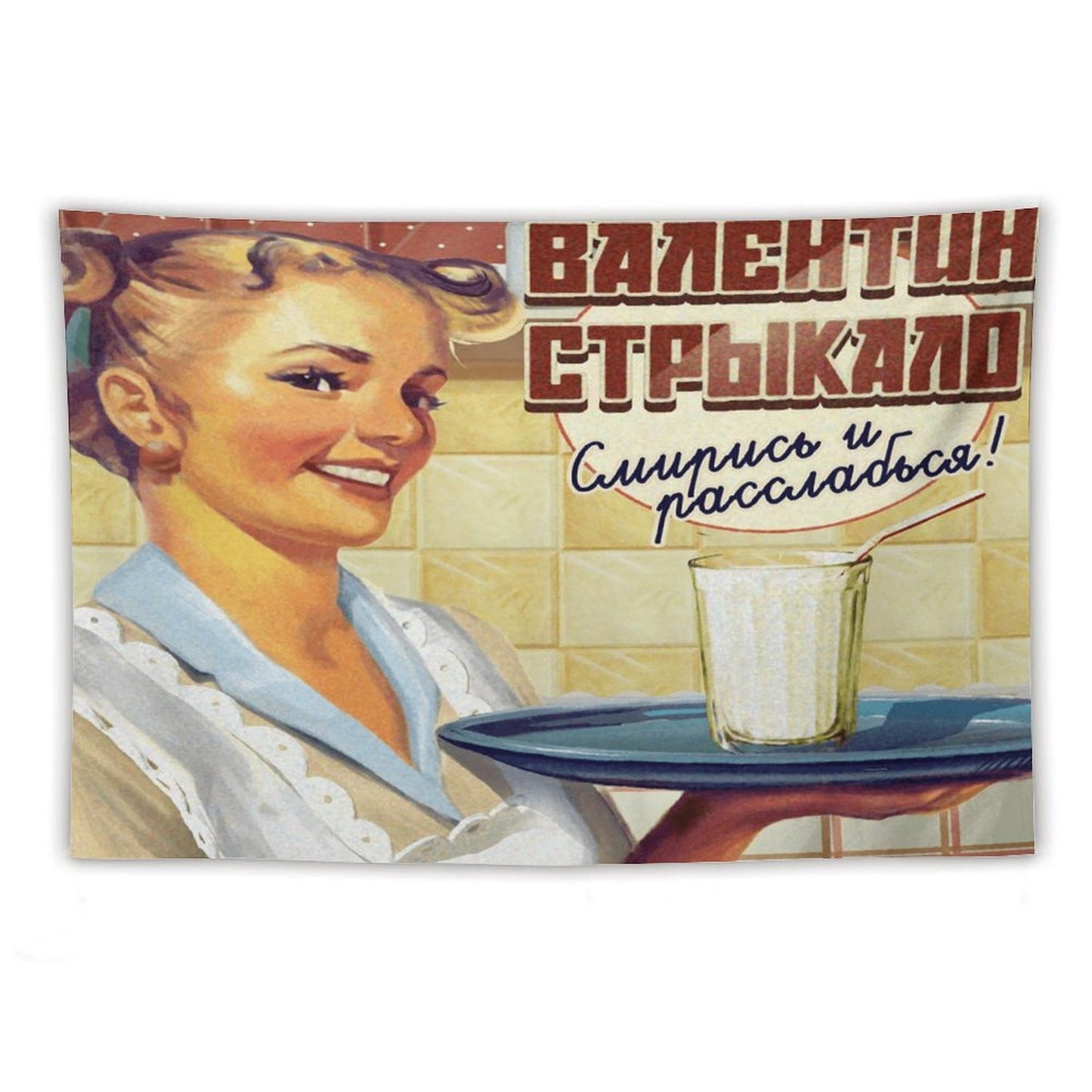 Смирись И Расслабься! (Resign Yourself And Relax!) Tapestry