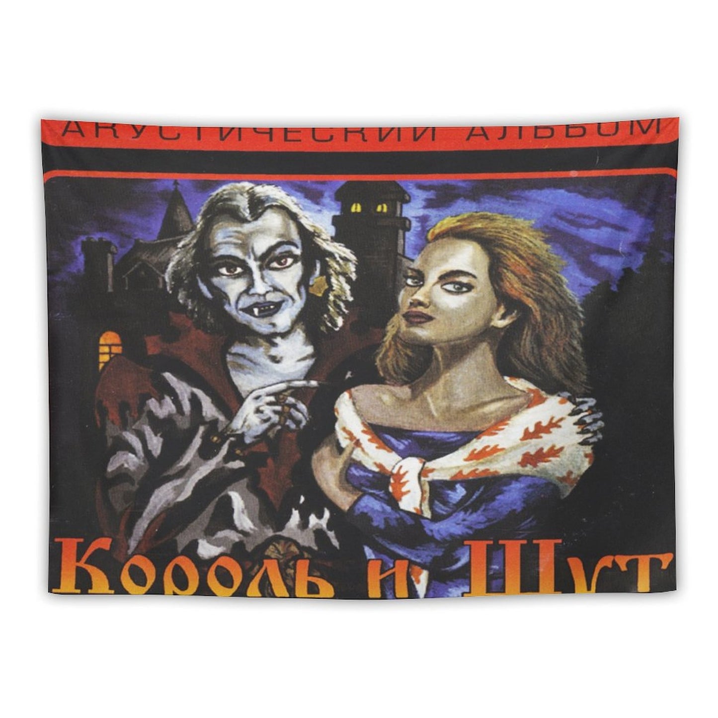 Акустический Альбом (Acoustic Album) Tapestry