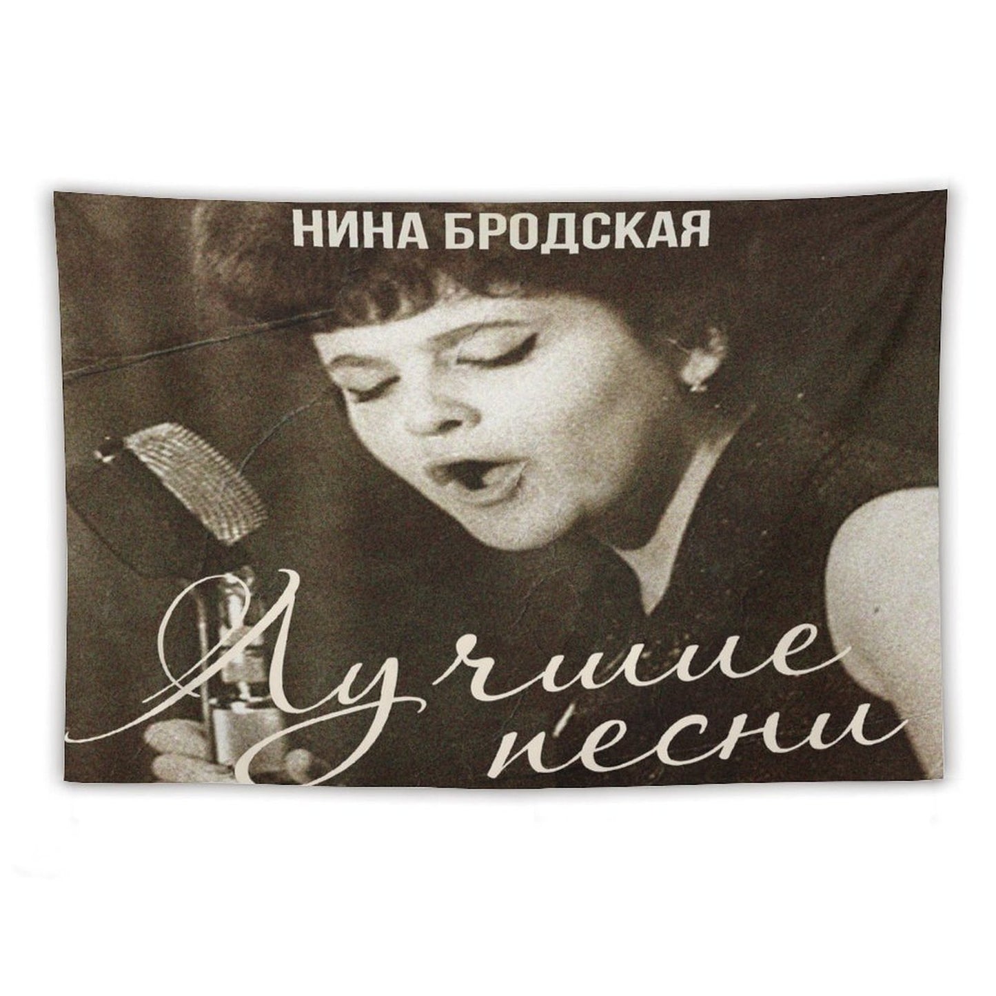 Лучшие Песни (Best Songs) Tapestry