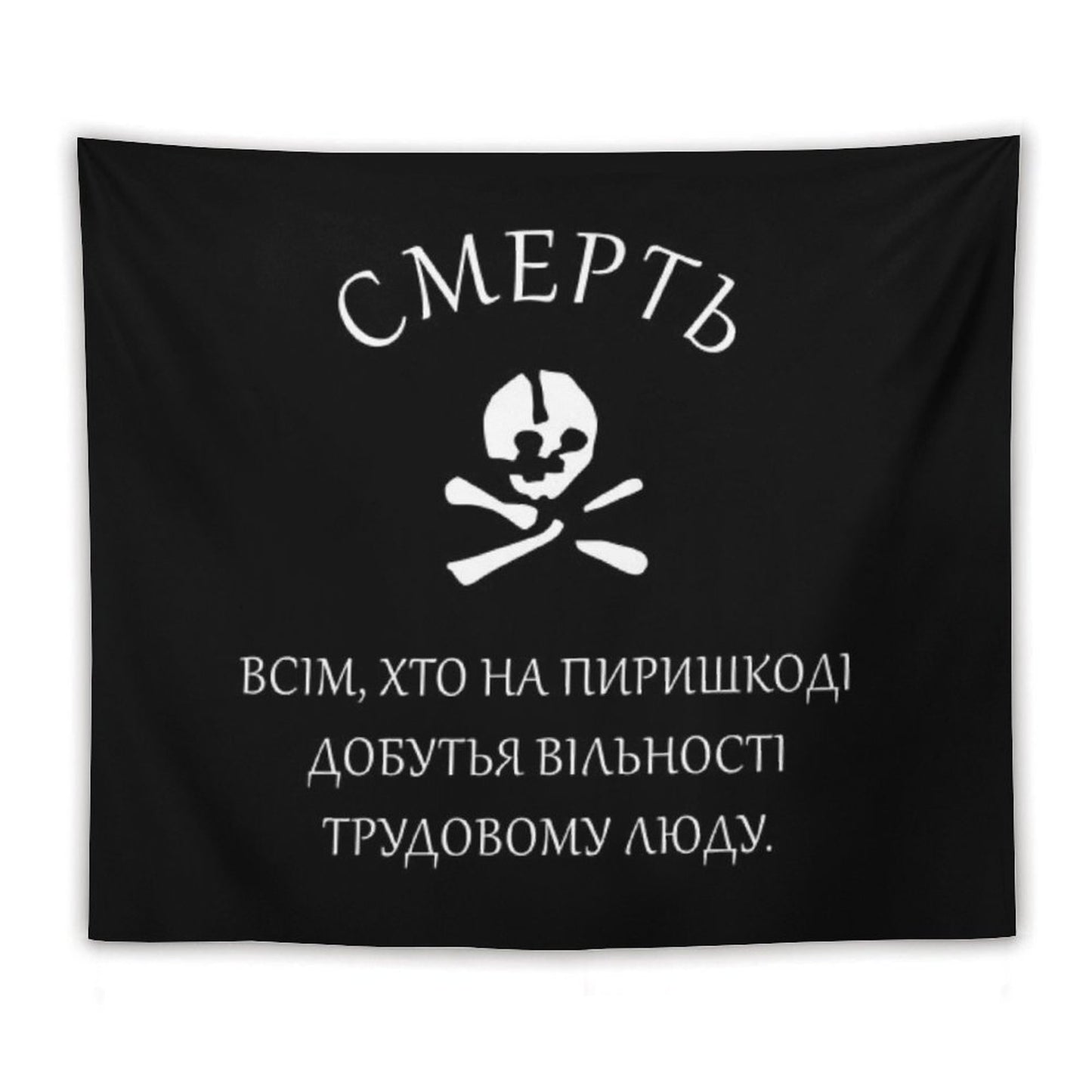 Death To All Who Stand In The Way Of Freedom For Working People - Makhnovia Flag, Nestor Makhno, Black Army Tapestry