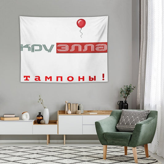 Тампоны! (Tampons!) Tapestry