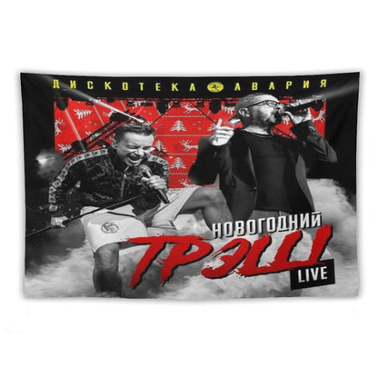 Новогодний ТрЭш (Live) (New Year Trash) (Live)) Tapestry