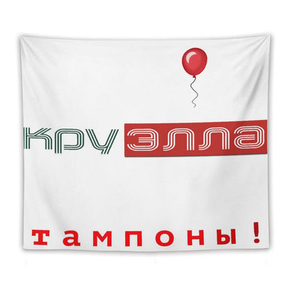 Тампоны! (Tampons!) Tapestry
