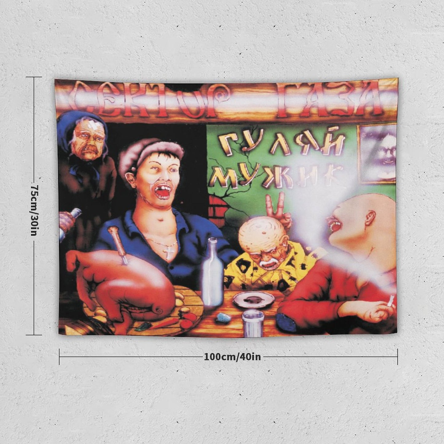 Гуляй, Мужик! (Relax, Man!) Tapestry