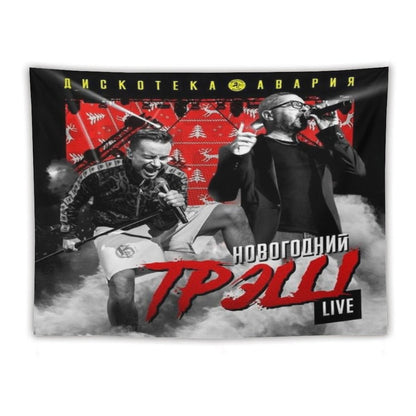 Новогодний ТрЭш (Live) (New Year Trash) (Live)) Tapestry