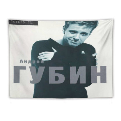 Только Ты (Only You) Tapestry