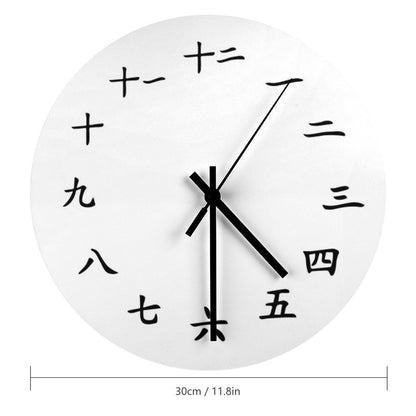 Chinese Characters Numbered Clock Wall Clock