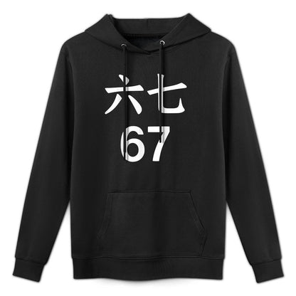67 Meme in Chinese Funny 67 Meme All-Day Comfort Hoodie