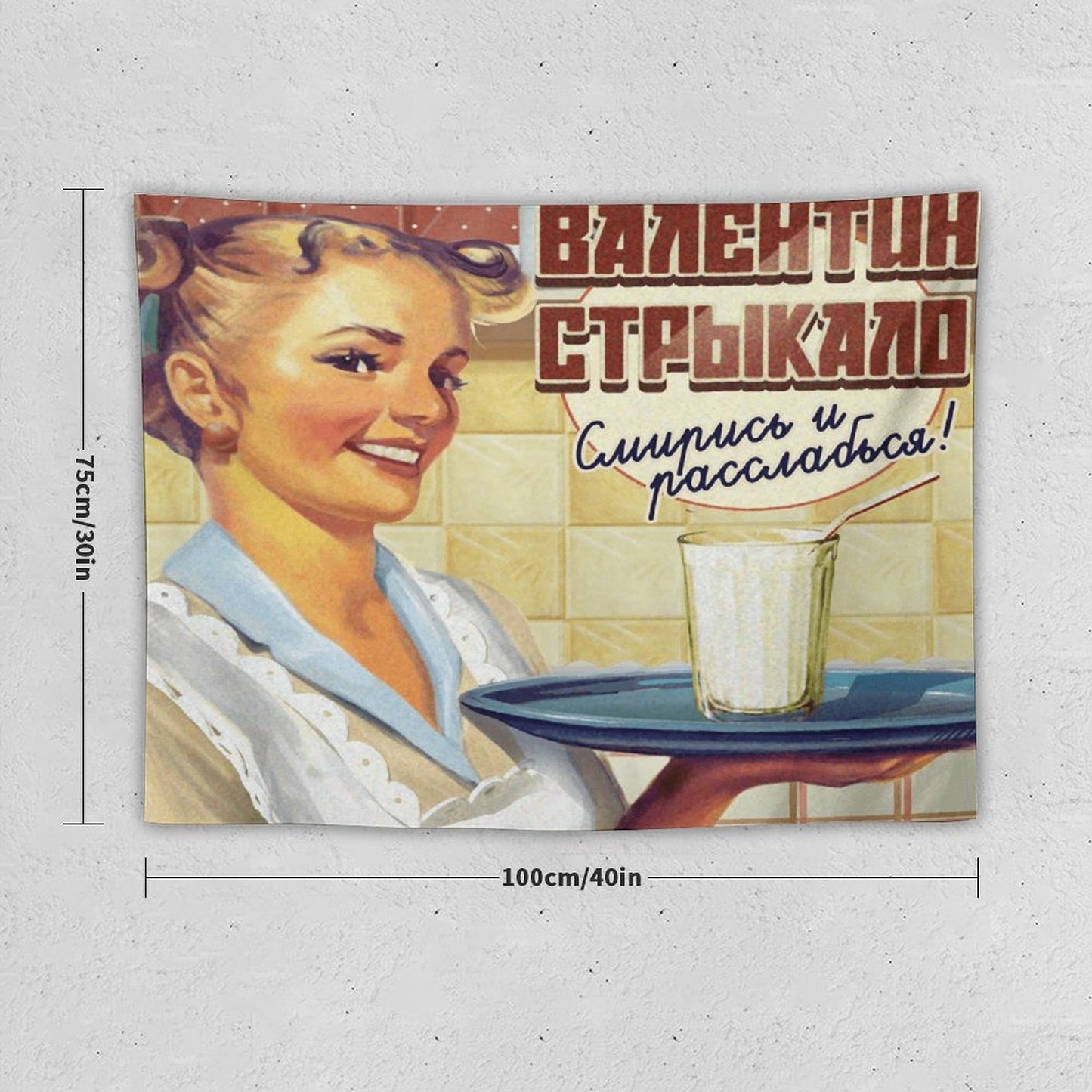 Смирись И Расслабься! (Resign Yourself And Relax!) Tapestry