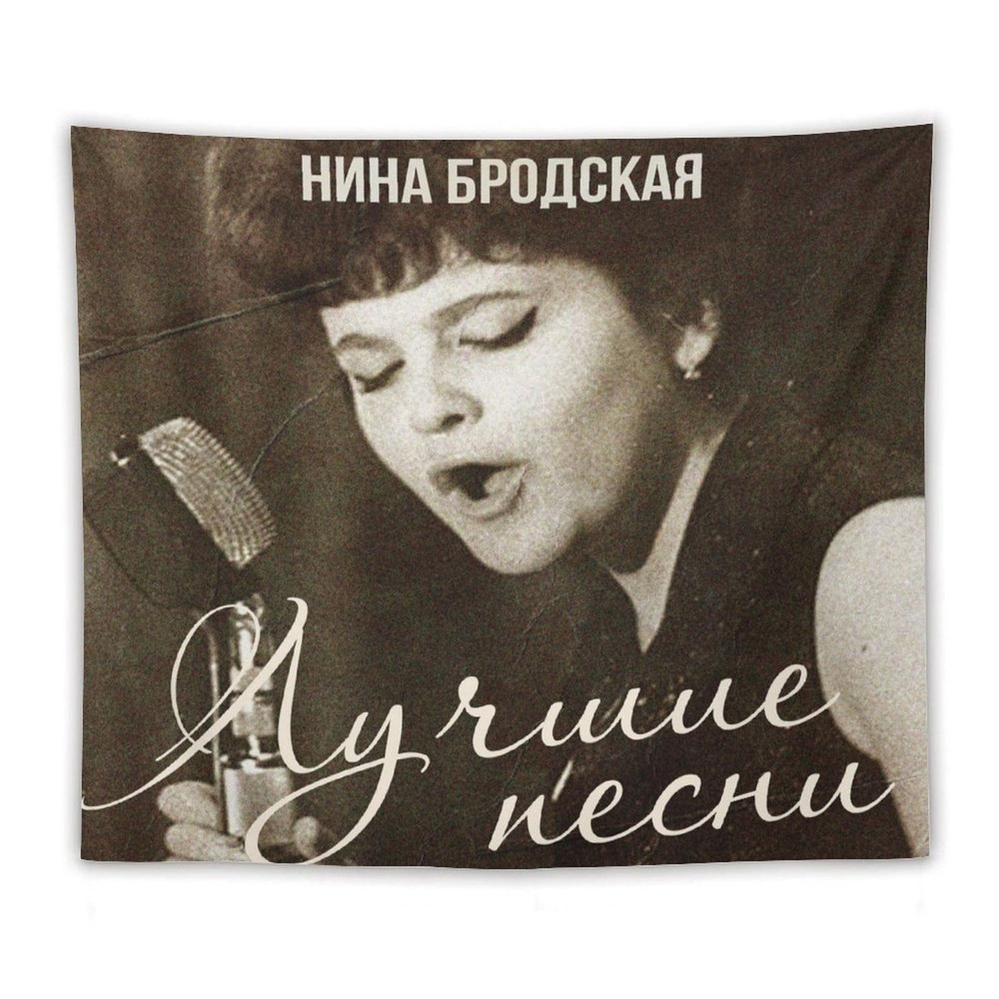 Лучшие Песни (Best Songs) Tapestry