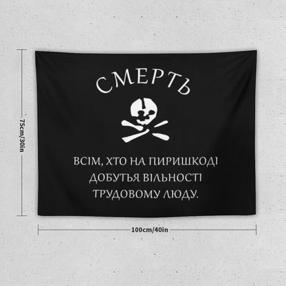 Death To All Who Stand In The Way Of Freedom For Working People - Makhnovia Flag, Nestor Makhno, Black Army Tapestry
