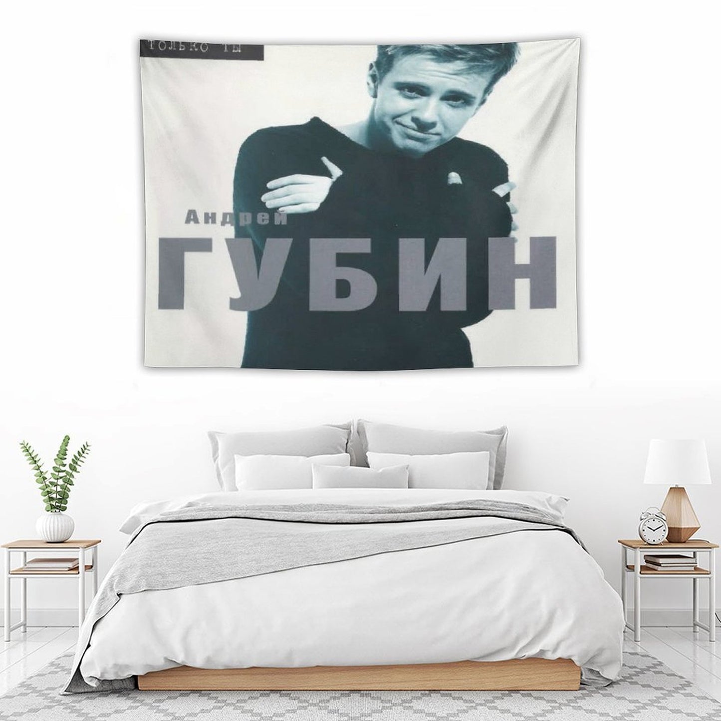 Только Ты (Only You) Tapestry