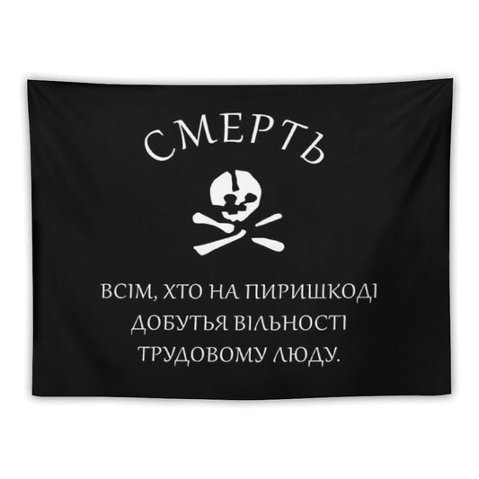 Death To All Who Stand In The Way Of Freedom For Working People - Makhnovia Flag, Nestor Makhno, Black Army Tapestry