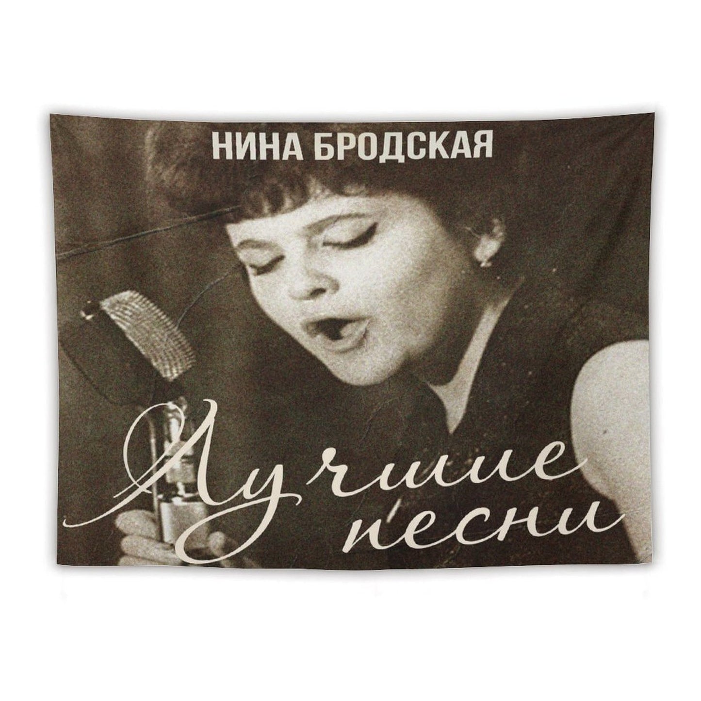 Лучшие Песни (Best Songs) Tapestry