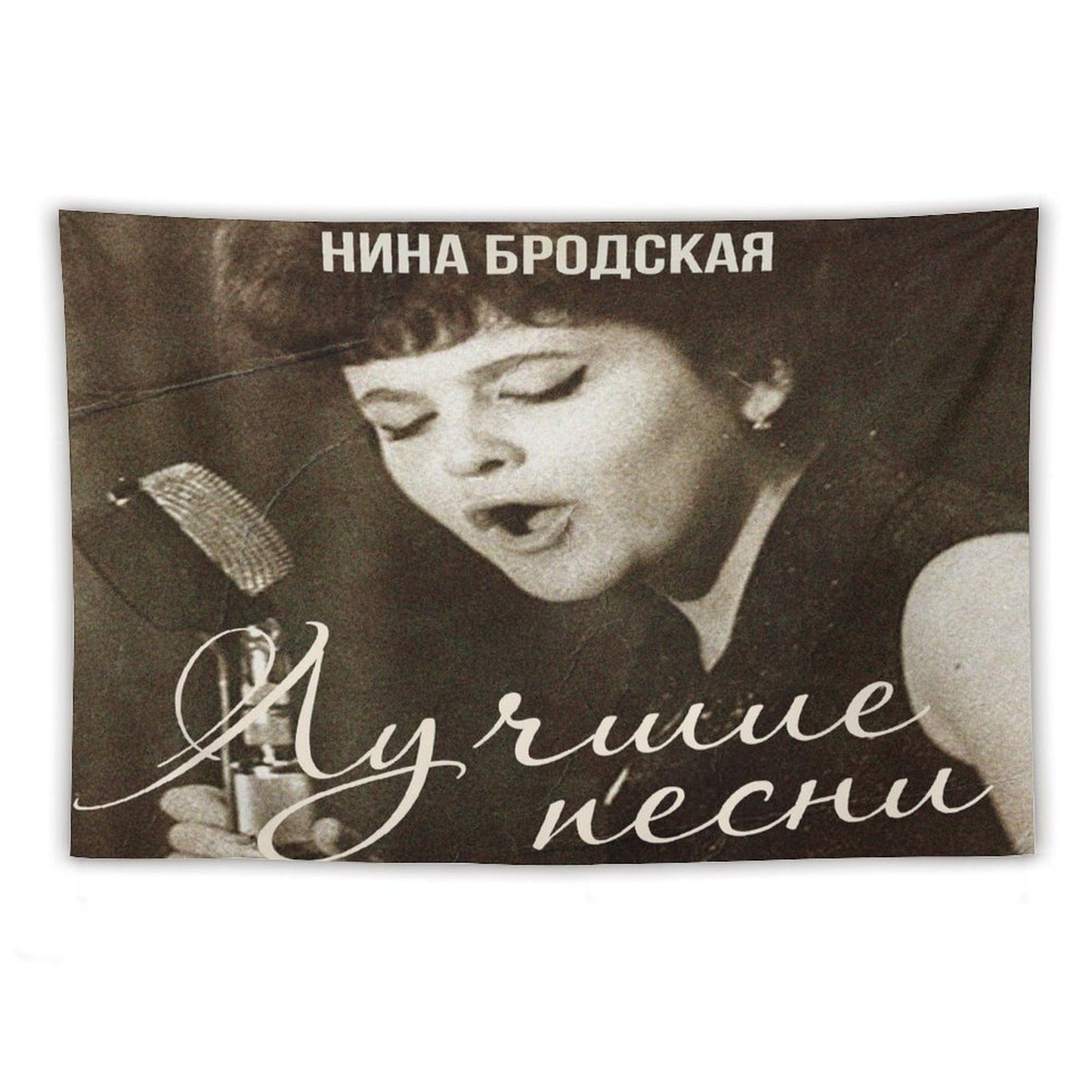 Лучшие Песни (Best Songs) Tapestry